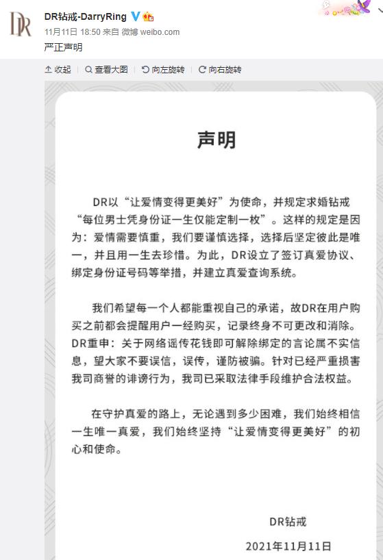 定制一枚dr钻戒多少钱定制一枚dr钻戒大概需要多少钱-第3张图片-翡翠网