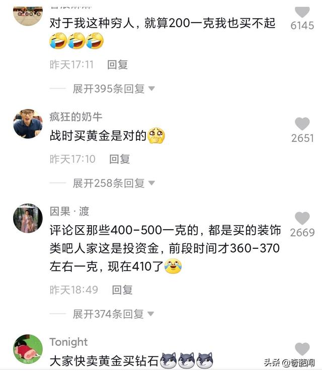 黄金回收500元一克黄金回收420元一克-第4张图片-翡翠网