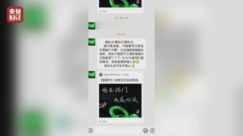 谁在新青年上发表,魔翡翠知识新青年-第13张图片-翡翠网