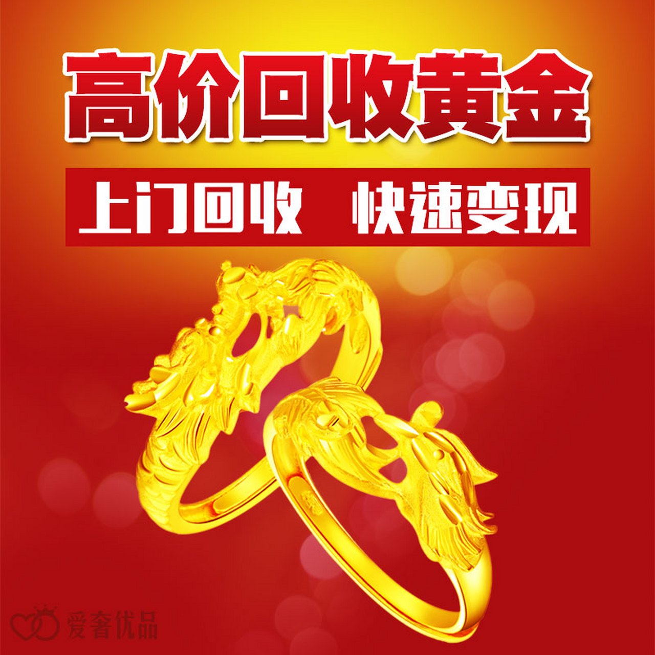 今日二手黄金回收价格多少钱一克黄金回收最新价格查询-第1张图片-翡翠网