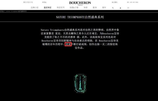 boucheron官网boucheron戒指价格-第4张图片-翡翠网