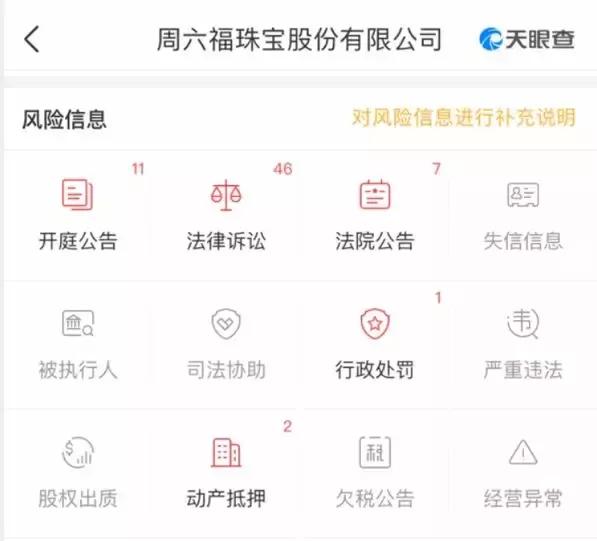 老凤祥为啥比周大福便宜周六福属于什么档次-第8张图片-翡翠网