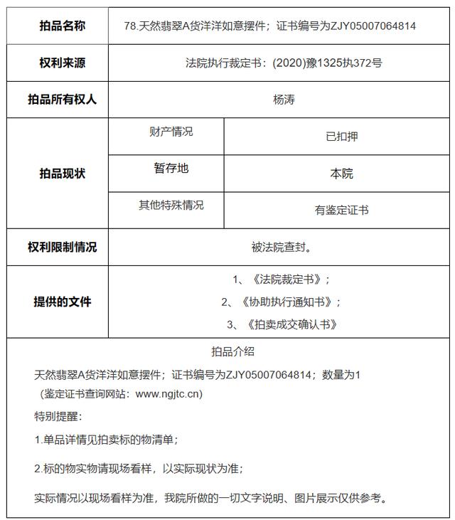 千万翡翠摆件精品图片翡翠摆件价格-第2张图片-翡翠网