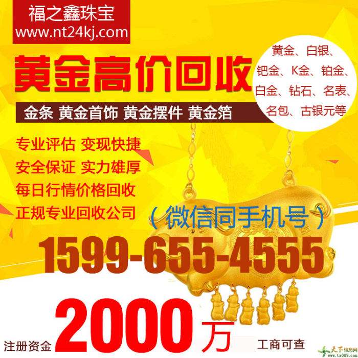 今日黄金回收价格查询表黄金回收今天价格是多少-第1张图片-翡翠网