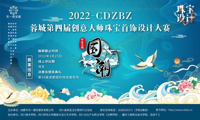 招金银楼20212022珠宝设计大赛征稿-第1张图片-翡翠网