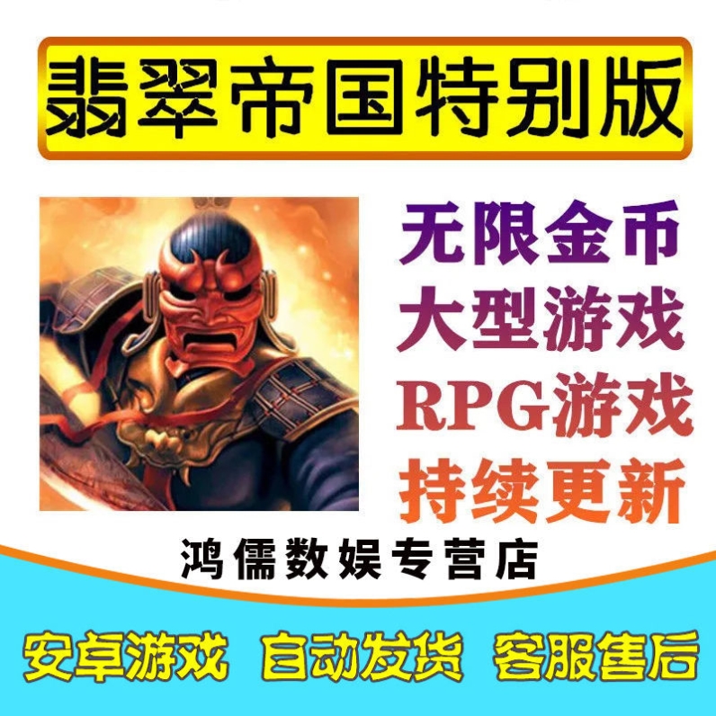 不减反增金币钻石的游戏大全,翡翠**破解版无限金币无限钻石-第1张图片-翡翠网