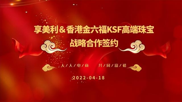 金六福黄金质量怎么样,金六福珠宝是香港品牌吗-第1张图片-翡翠网