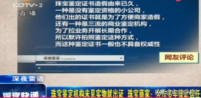 中国地大珠宝检测官网中国地质大学珠宝检测官网-第4张图片-翡翠网