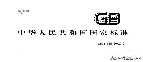 中国地大珠宝检测官网中国地质大学珠宝检测官网-第9张图片-翡翠网