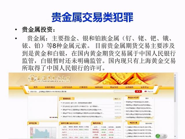 恒银期货正规吗易金通黄金交易可靠吗-第1张图片-翡翠网