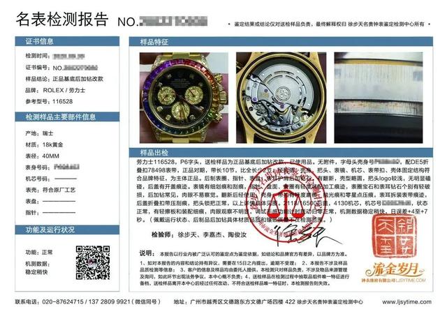 珠宝鉴定技能培训班中国地质大学珠宝鉴定培训-第12张图片-翡翠网