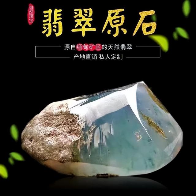 翡翠叶子镶嵌图片,贵阳翡翠原石网购-第1张图片-翡翠网