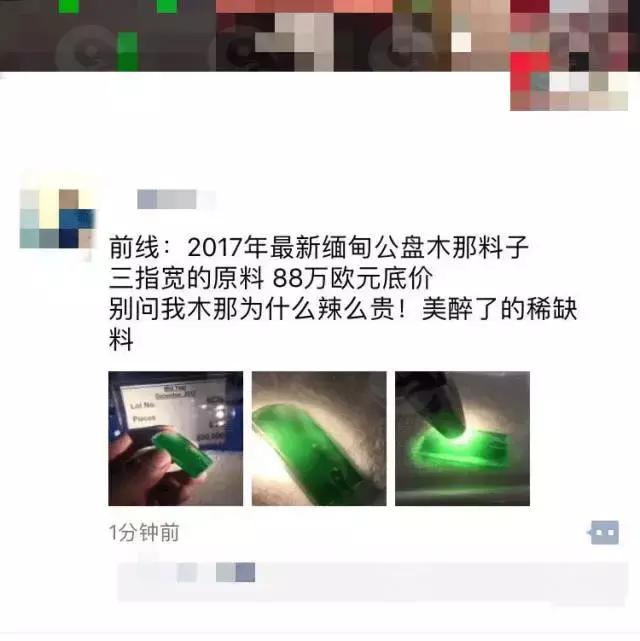 翡翠原石上的编号翡翠原石赌石技巧图解-第5张图片-翡翠网