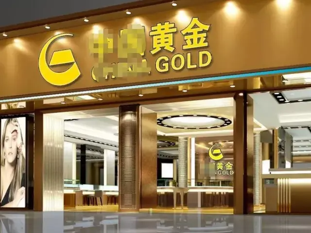 网上高价回收黄金可靠吗,附近黄金回收店500米-第6张图片-翡翠网