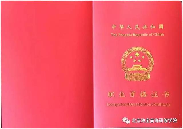 cic鉴定师证书,cic珠宝鉴定师有用吗-第4张图片-翡翠网