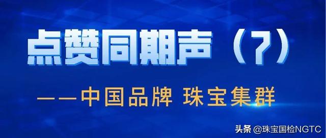 六福珠宝价格查询六福珠宝中国官网-第1张图片-翡翠网