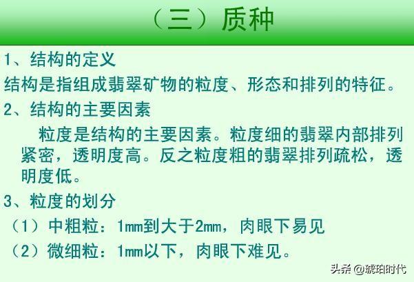 关于翡翠的专业知识,收藏翡翠知识清单-第4张图片-翡翠网