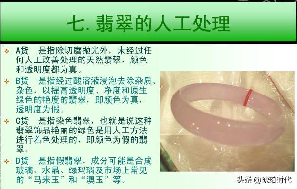 关于翡翠的专业知识,收藏翡翠知识清单-第22张图片-翡翠网