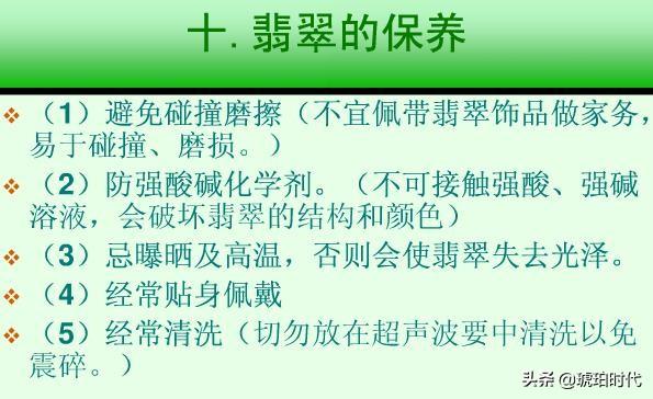 关于翡翠的专业知识,收藏翡翠知识清单-第38张图片-翡翠网