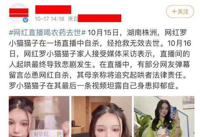 女网红直播喝农药女网红直播喝农药骨灰-第2张图片-翡翠网