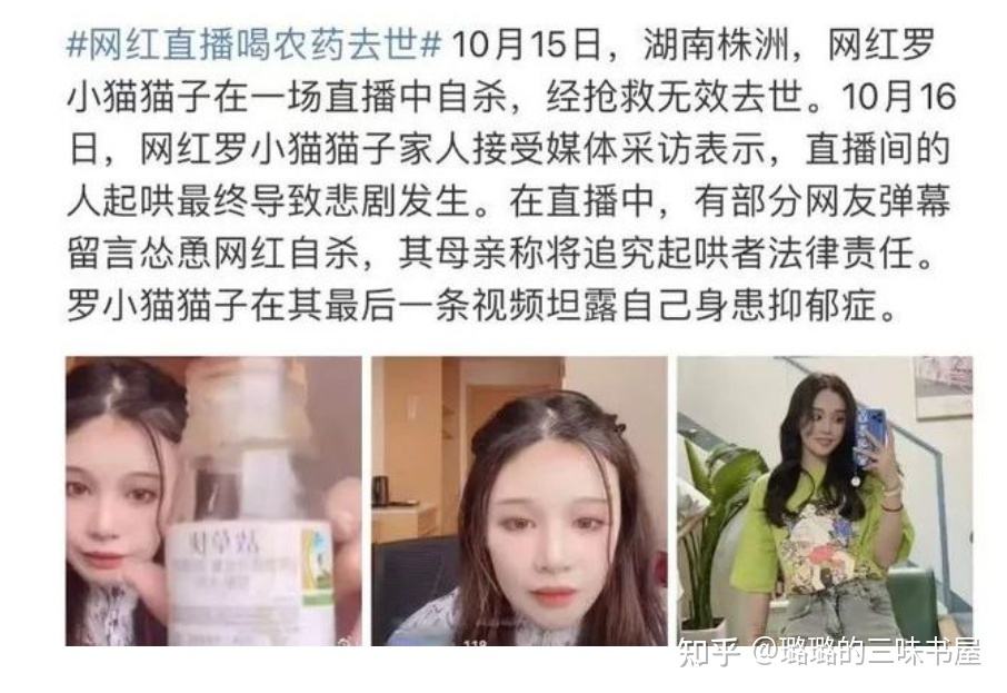 年轻女孩直播喝农药哪种农药喝了马上死的-第2张图片-翡翠网