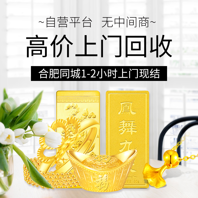 黄金回收420元一克是真的吗网上高价回收黄金可靠吗-第2张图片-翡翠网