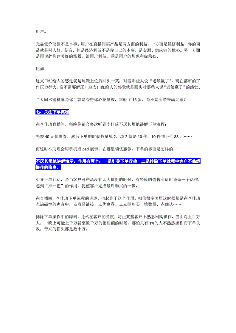 直播话术,直播间互动话术-第1张图片-翡翠网