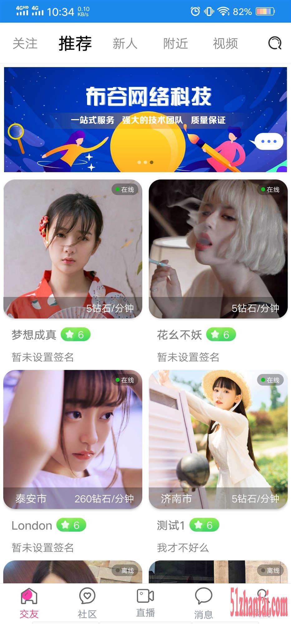 直播软件推荐最**的直播app-第1张图片-翡翠网