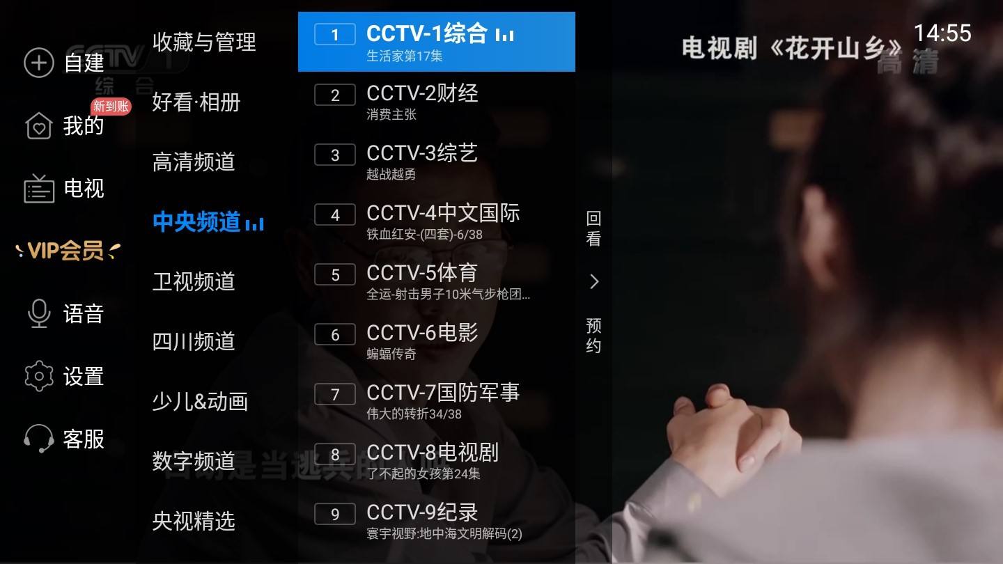 cctv5体育直播现场直播,直播8在线直播观看免费-第2张图片-翡翠网