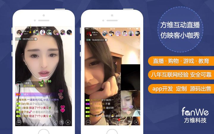 直播软件app,最全直播app下载-第1张图片-翡翠网