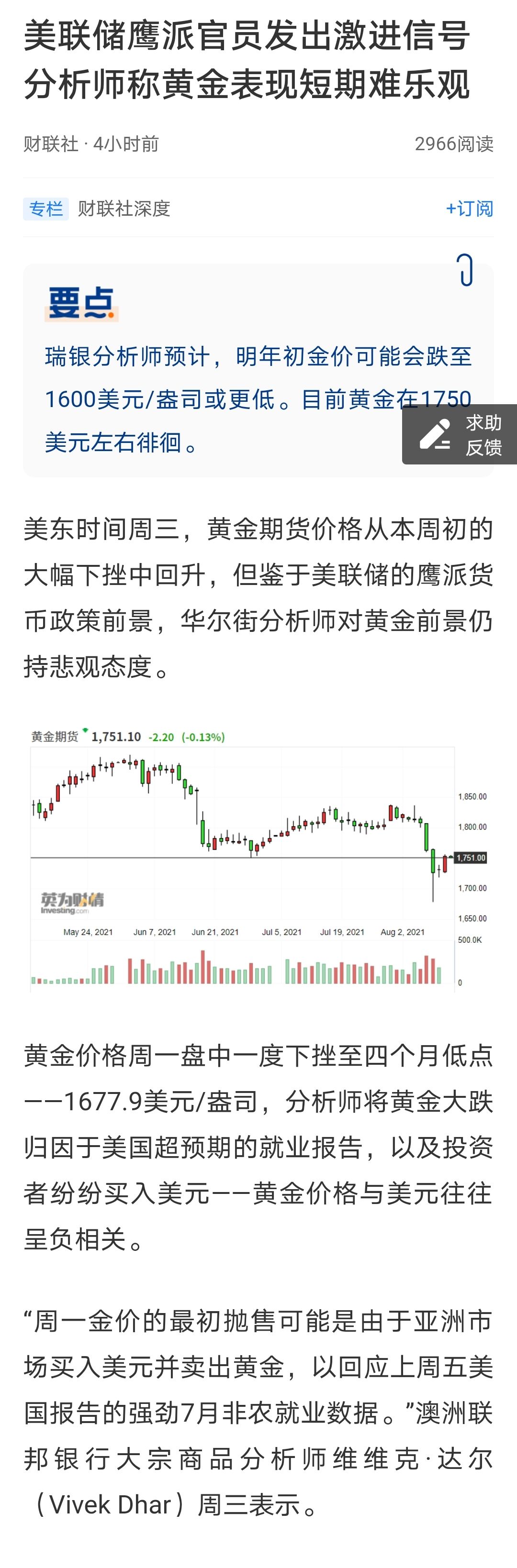 黄金价格会不会继续上涨,今日全国黄金价格表-第2张图片-翡翠网