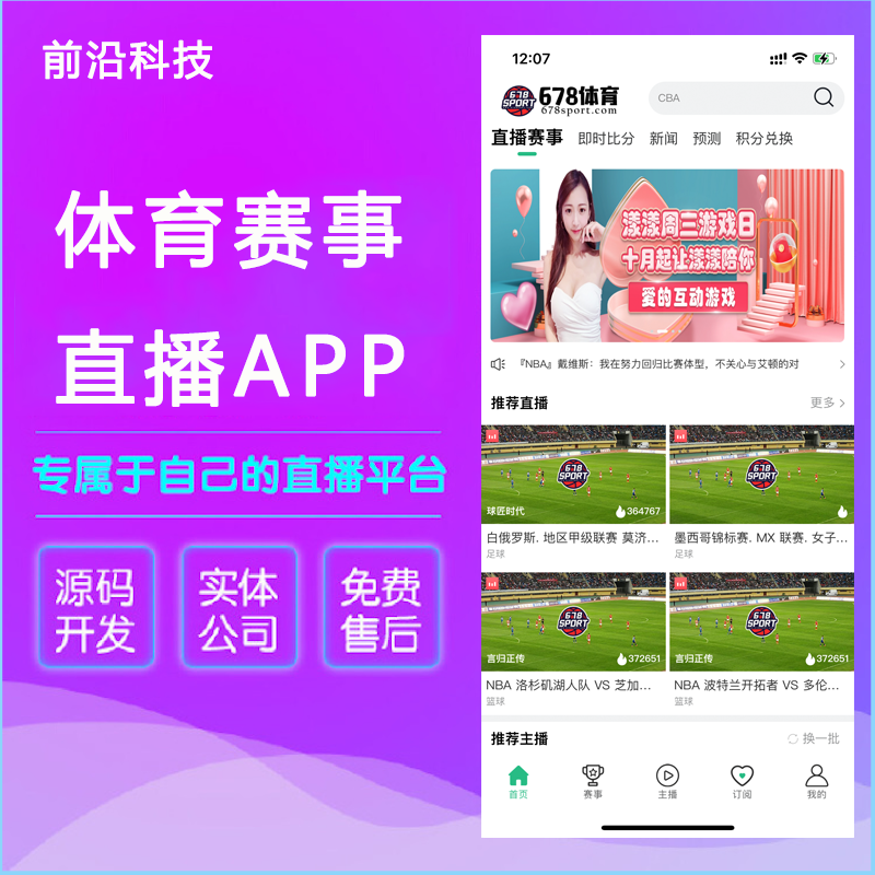 免费直播看足球赛的app足球直播app哪个好用-第1张图片-翡翠网