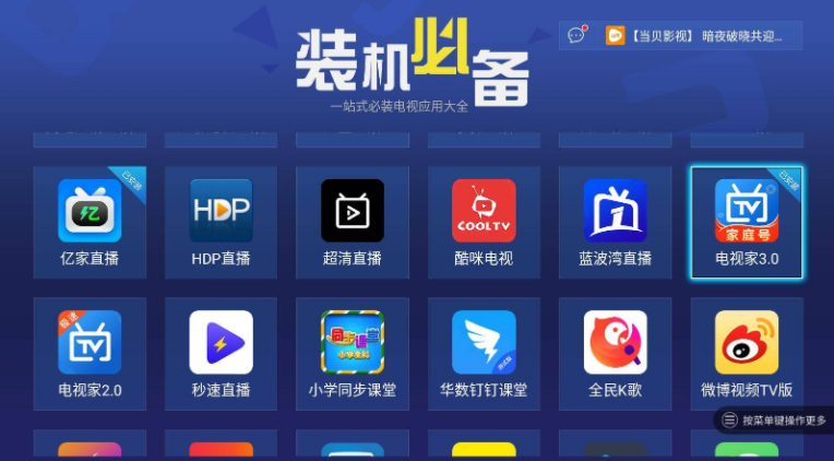 直播软件下载网站,成app短视频下载ios-第2张图片-翡翠网