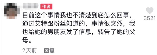 有哪些农药是红色的,直播喝农药的网红-第2张图片-翡翠网