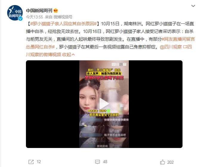 直播喝农药的女孩视频水稻直播用什么农药封土-第1张图片-翡翠网