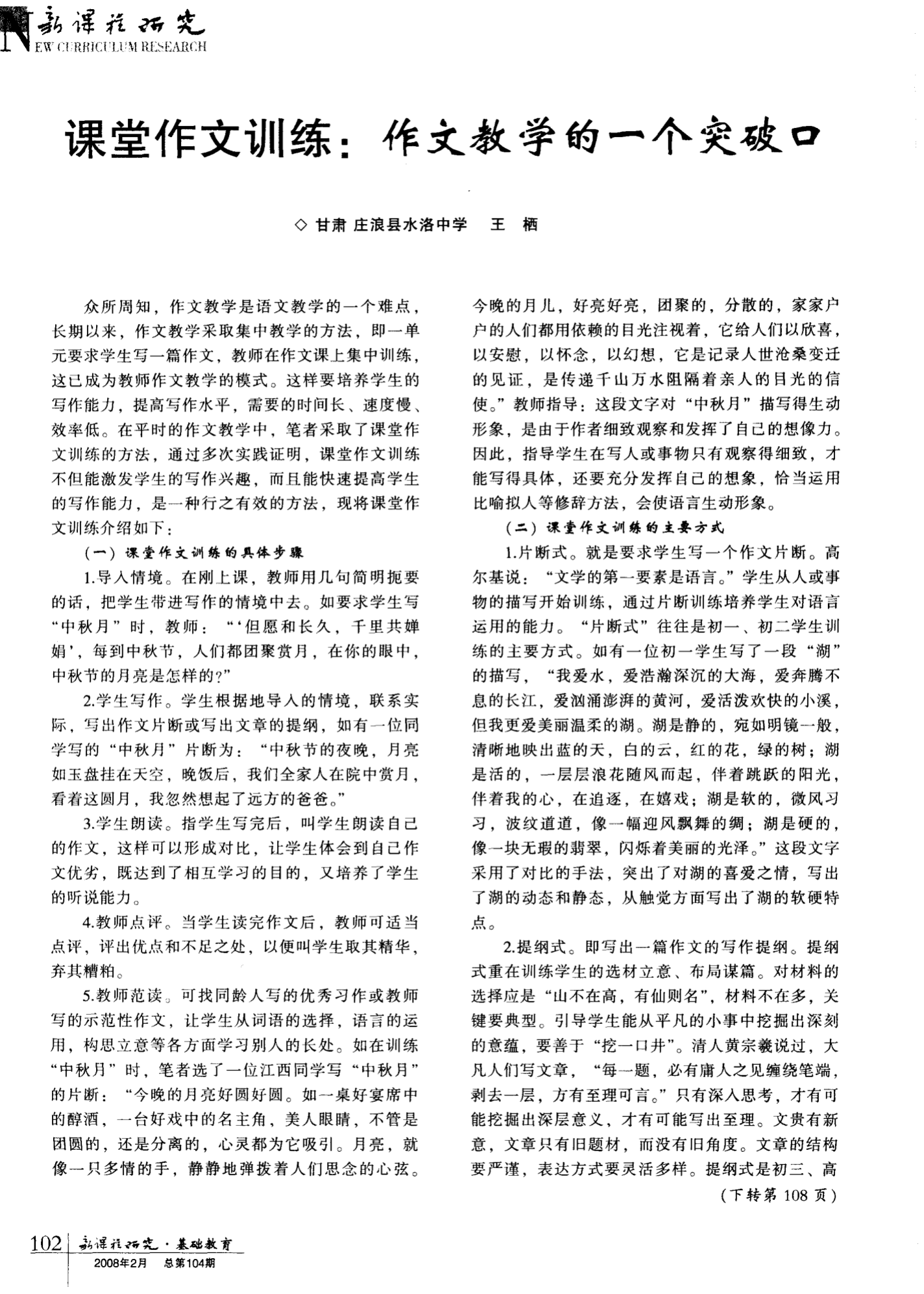 翡翠知识新青年作文的简单介绍-第1张图片-翡翠网