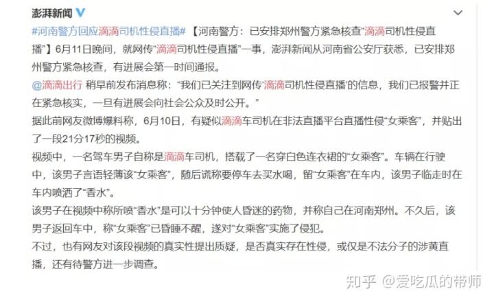 不正经的直播平台手机直播平台排行榜最新-第1张图片-翡翠网