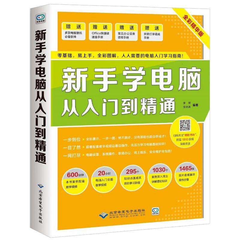 翡翠台入门基础知识python新手入门教程基础-第2张图片-翡翠网