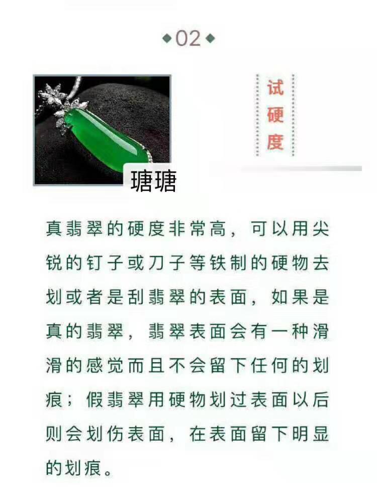 如何讲解翡翠知识的简单介绍-第1张图片-翡翠网