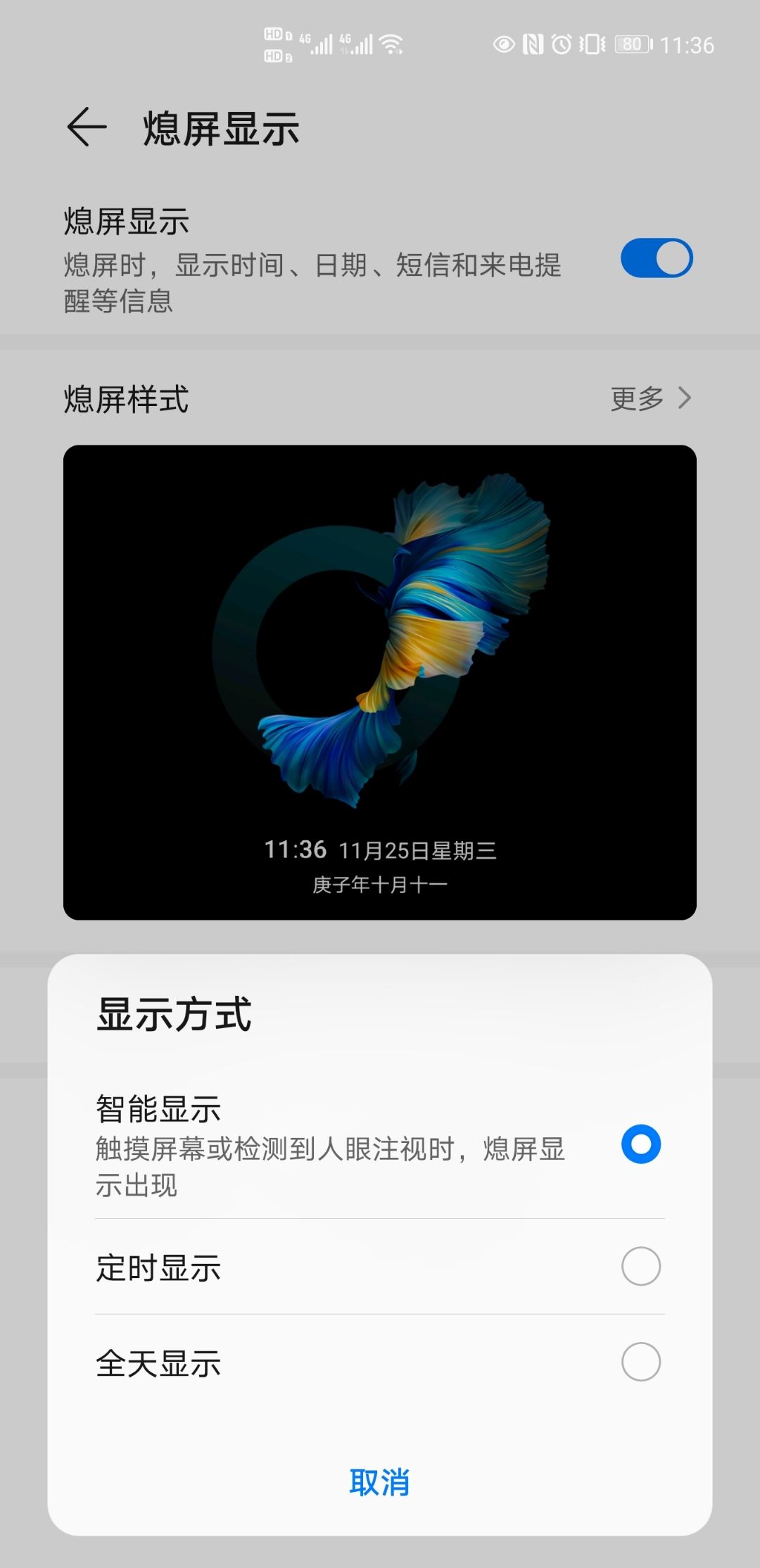 iphone通知中心显示日历,全天显示-第2张图片-翡翠网