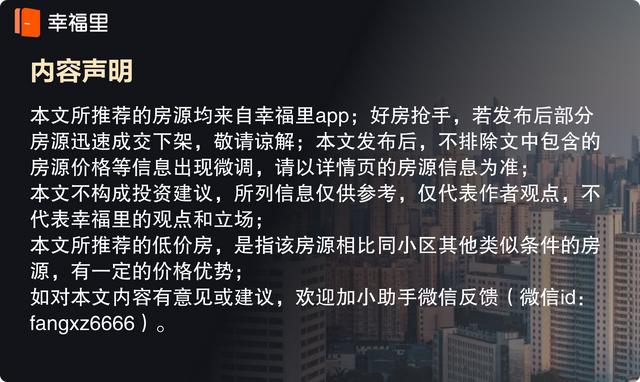 宣城恒大翡翠华庭二手房南京恒大翡翠华庭价格-第10张图片-翡翠网