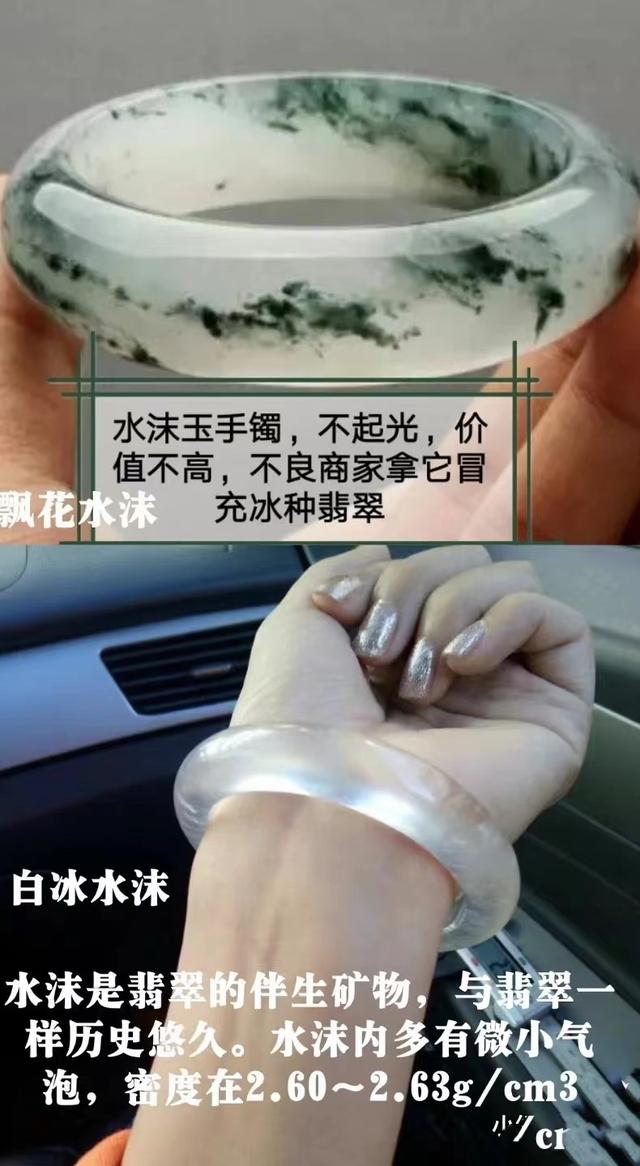 怎么鉴别翡翠真假,翡翠手镯真假鉴别知识-第7张图片-翡翠网