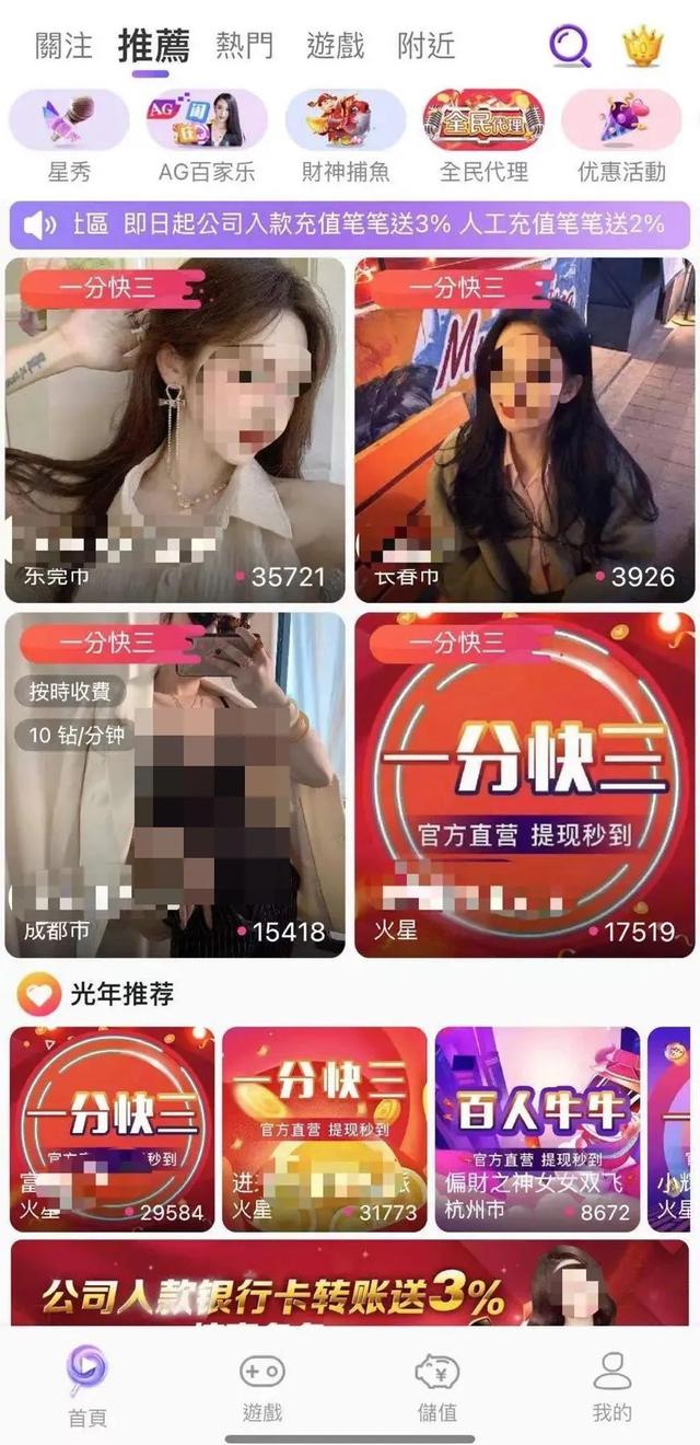 大秀平台app下载,直播app-第3张图片-翡翠网