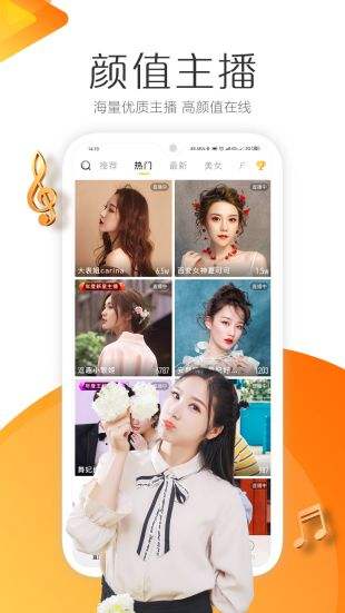 全球主播直播软件app,直播软件官方免费下载-第2张图片-翡翠网