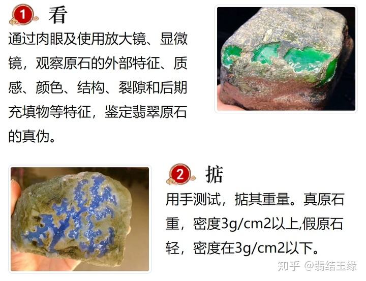 翡翠知识科普图解关于翡翠的基本知识-第1张图片-翡翠网