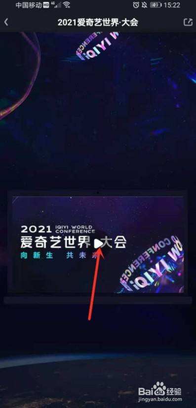 百度世界2020直播视频直播百度世界大会2020抽奖-第2张图片-翡翠网