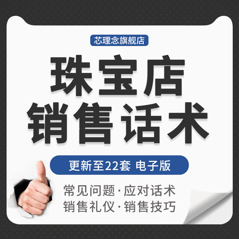 关于钻石销售技巧和话术经典的信息-第1张图片-翡翠网