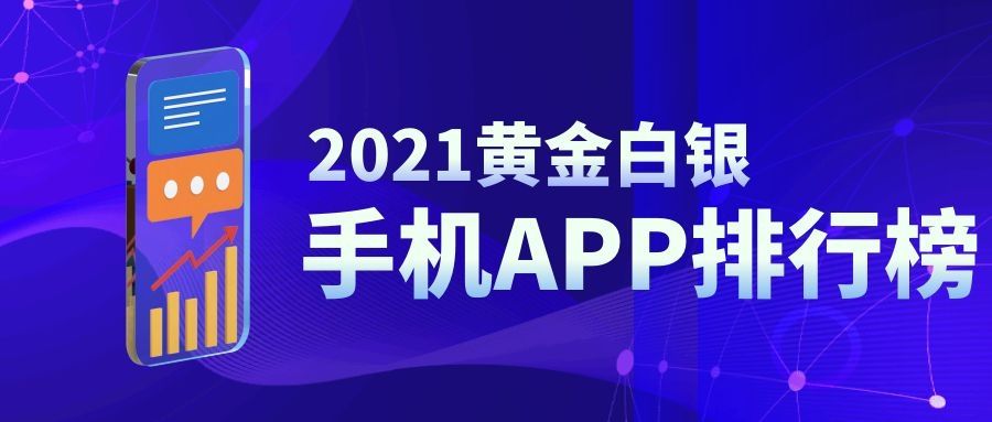 18款禁用软件app下载,中国黄金app下载-第2张图片-翡翠网