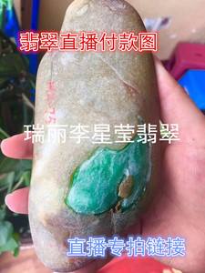 瑞丽翡翠原石直播诈骗新闻的简单介绍-第2张图片-翡翠网