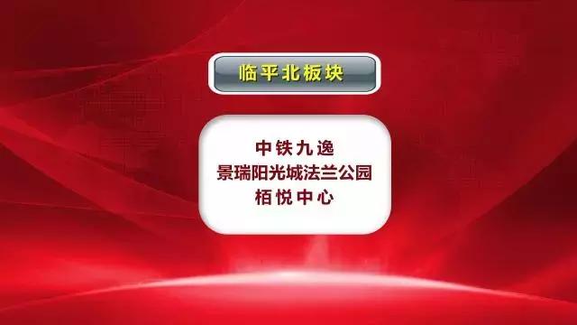 荣安翡翠半岛业主群,荣安翡翠半岛价格-第2张图片-翡翠网